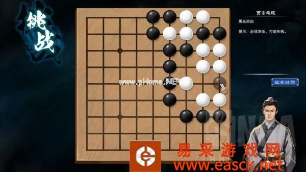 天命奇御2蚀靡洞贾玄棋局过关攻略