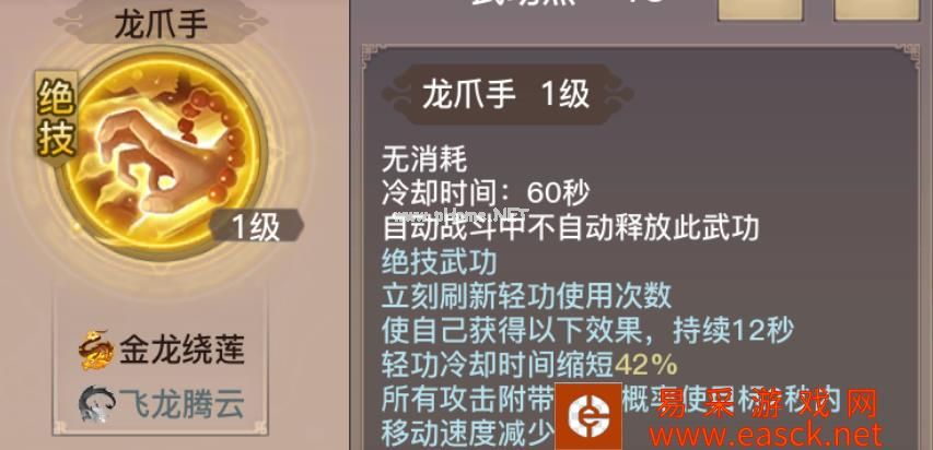 《剑侠情缘2：剑歌行》少林流派——武魂篇