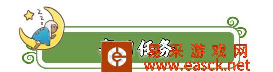 《光遇》3月1日大蜡烛季节蜡烛位置 3.1每日任务