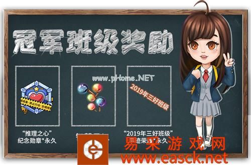 《推理学院》开学季活动一览