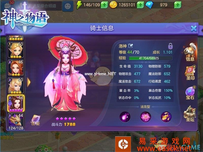 《神之物语》五星骑士青衣舞攻略