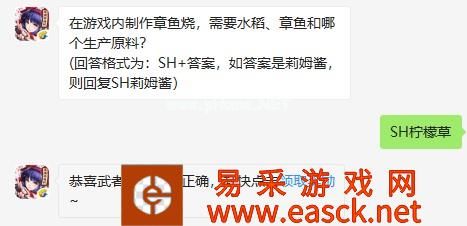 在游戏内制作章鱼烧，需要水稻、章鱼和哪个生产原料？