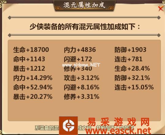 《情剑奇缘》八大门派解析：霸刀篇