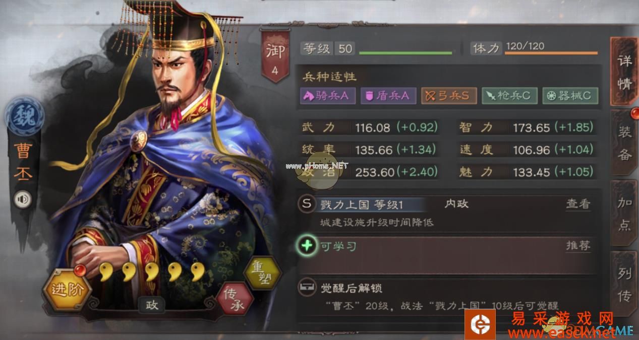 《三国志战略版》汉朝终结者曹魏开国皇帝曹丕玩法攻略