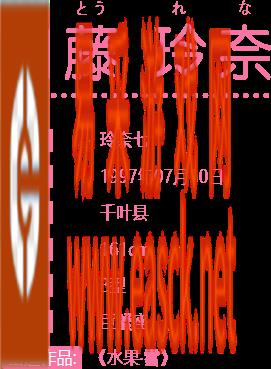 《AKB48樱桃湾之夏》偶像图鉴介绍—加藤玲奈