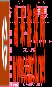 《AKB48樱桃湾之夏》偶像图鉴介绍—谷口惠