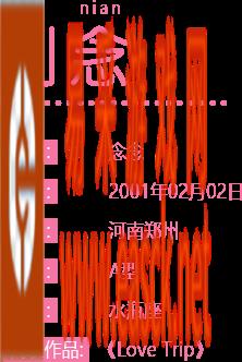 《AKB48樱桃湾之夏》偶像图鉴介绍—刘念