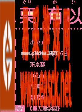 《AKB48樱桃湾之夏》偶像图鉴介绍—小栗有以