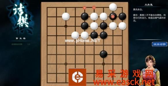 《天命奇御2》围棋大头鬼棋局攻略