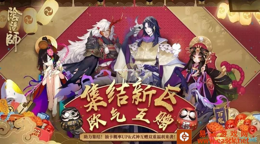 《阴阳师》9月11日互通新区福利汇总