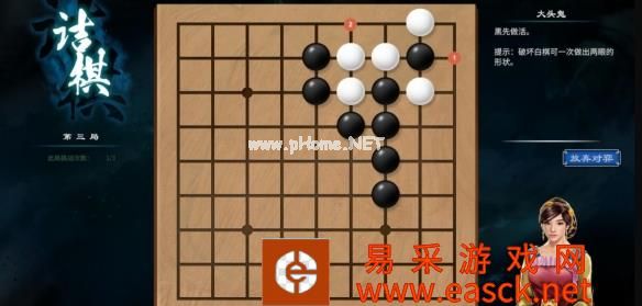 《天命奇御2》围棋大头鬼棋局攻略