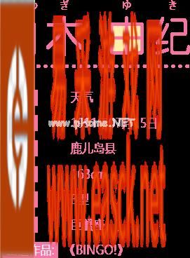 《AKB48樱桃湾之夏》偶像图鉴介绍—柏木由纪