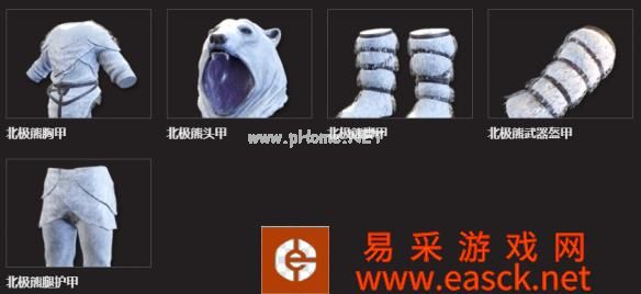 《翼星求生》北极熊盔甲制作方法分享