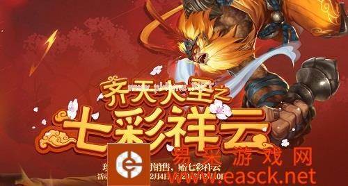 lol齐天大圣七彩祥云抽奖地址 睿银尊金神秘祥云抽奖方法