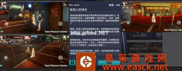 《VGAME：消零世界》异闻任务【有钱人的快乐】攻略