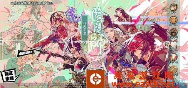 《阴阳师》三周年长假特别限定活动介绍