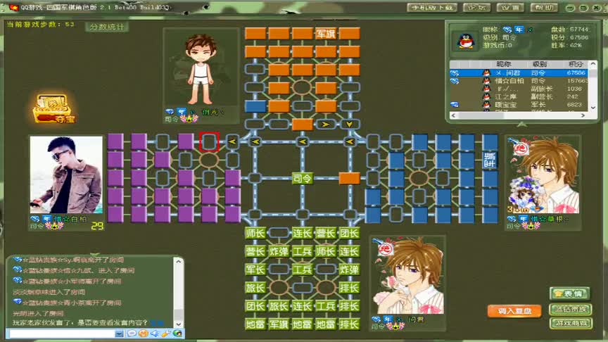 四国军棋：实力悬殊太大的 中级子力也太多了