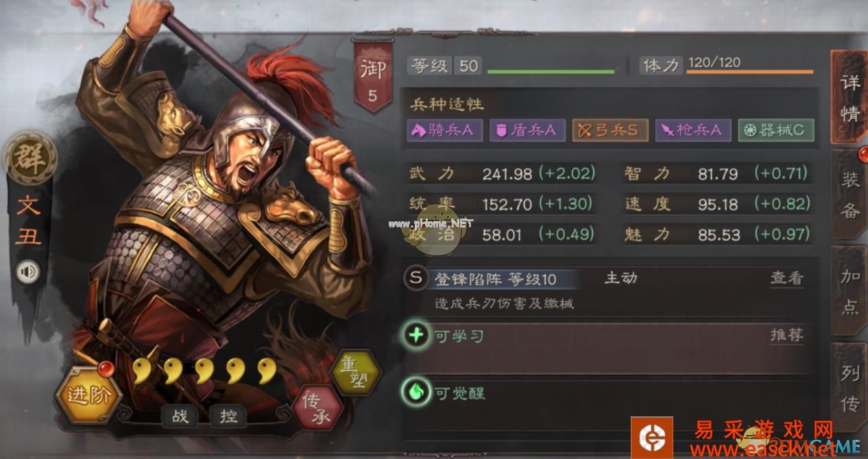 《三国志战略版》威震塞外曹彰