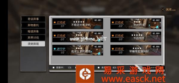 《VGAME：消零世界》异闻任务【不稳定的售货机】攻略