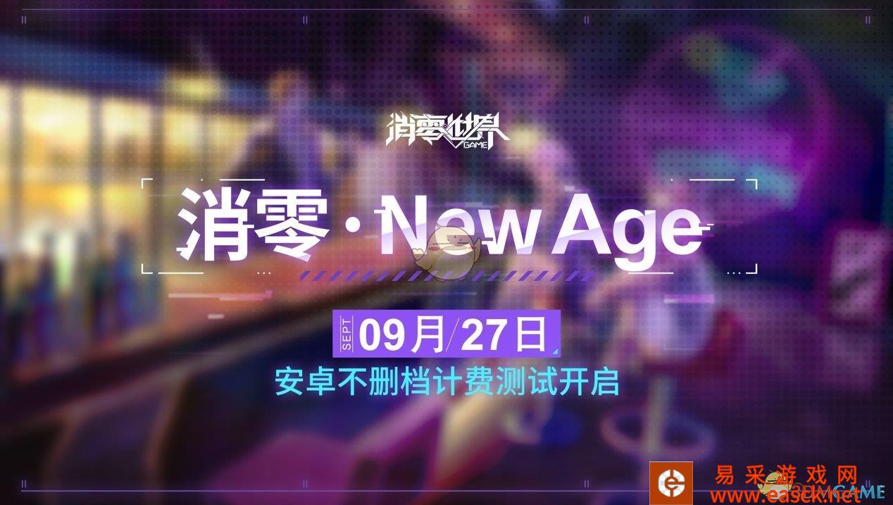 《VGAME：消零世界》兑换码介绍