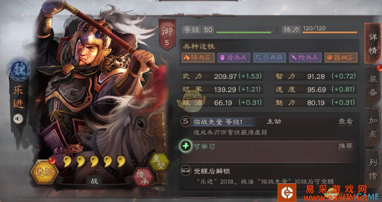 《三国志战略版》从未败过的五子良将乐进