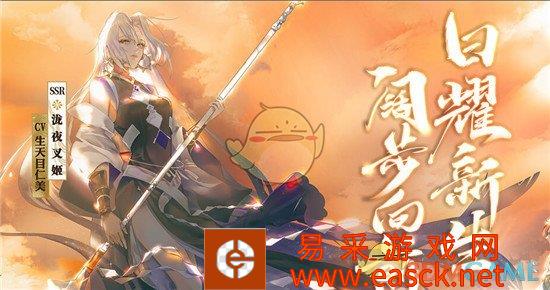 《阴阳师》三周年庆典版本更新内容汇总