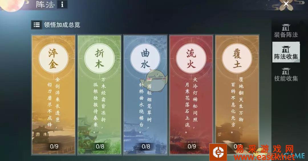 《一梦江湖手游》阵法系统玩法介绍