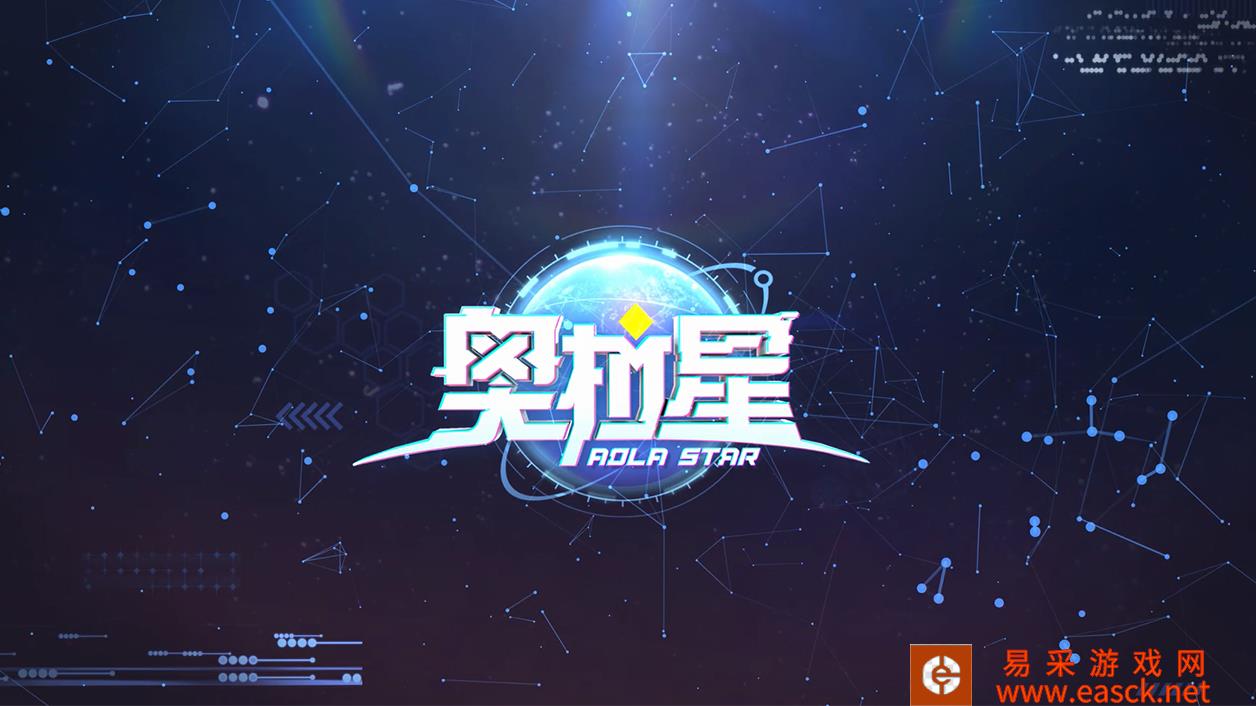 《奥拉星》下载地址分享