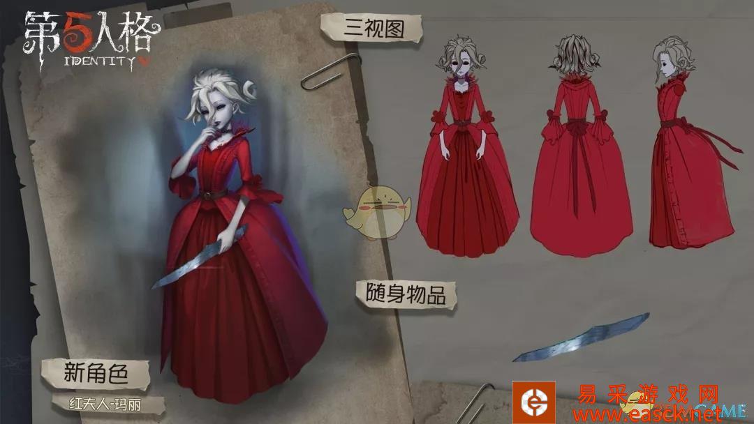 《第五人格》第五人格红夫人加点攻略