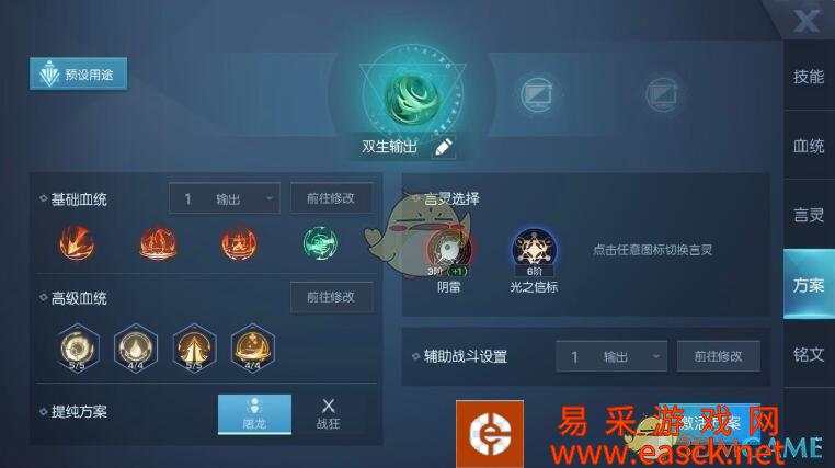 《龙族幻想》双生PVP、PVE技能血统搭配推荐