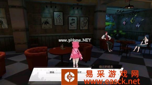 《VGAME：消零世界》异闻任务【一个纸碎片】攻略