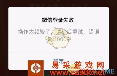 设置国旗头像出现微信登录失败怎么办