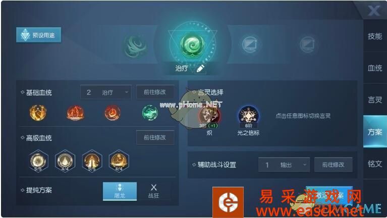 《龙族幻想》双生PVP、PVE技能血统搭配推荐