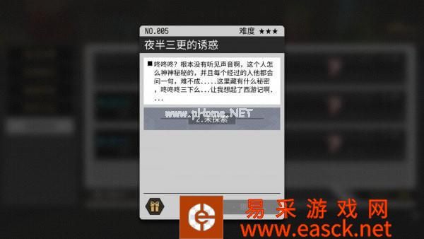 《VGAME：消零世界》异闻任务【夜半三更的诱惑】攻略