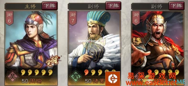 《三国志战略版》三国首位白马将军公孙瓒