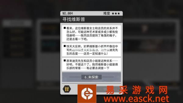 《VGAME：消零世界》异闻任务【寻找维普斯】攻略