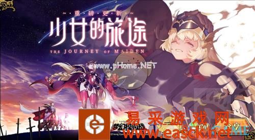 《梦幻模拟战》少女的旅途活动内容介绍