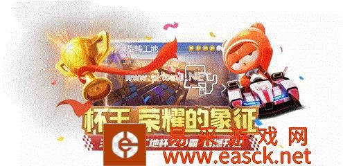 《跑跑卡丁车》手游9月最新活动一览