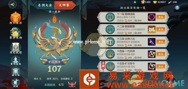 《剑网3：指尖江湖》江湖大师赛打法攻略