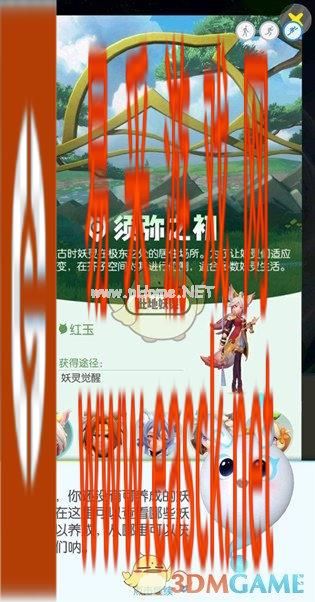 《一起来捉妖》须弥之初进入方法