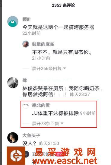 抖音林俊杰体重不达标是什么意思