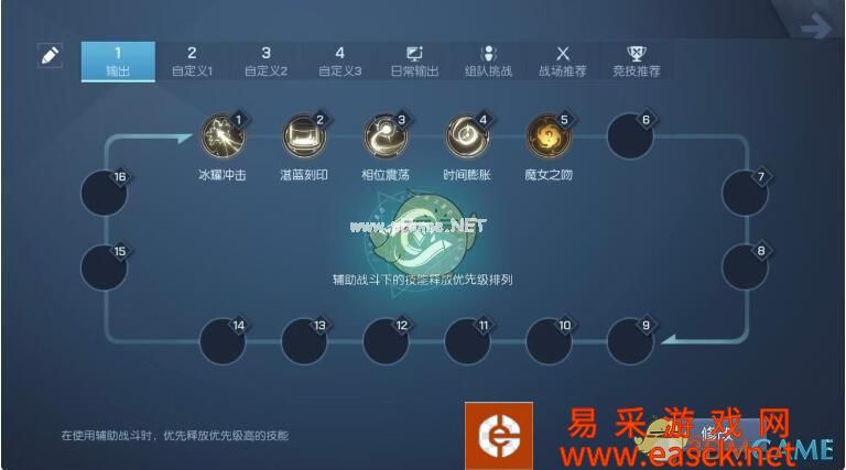 《龙族幻想》双生PVP、PVE技能血统搭配推荐