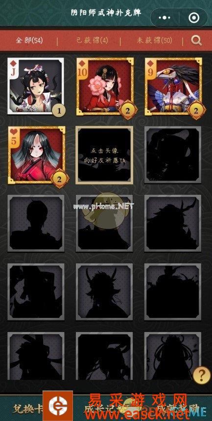 《阴阳师》式神扑克牌集齐攻略