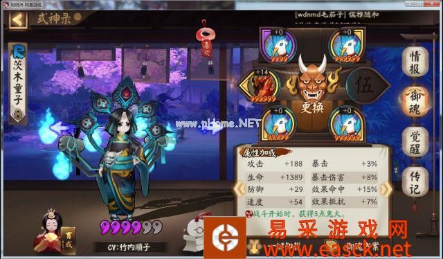 《阴阳师》SP玉藻前魂十玩法攻略