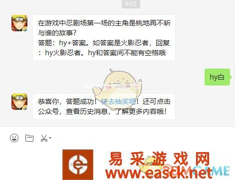 在游戏中忍剧场第一场的主角是桃地再不斩与谁的故事？