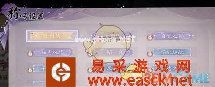 《阴阳师：百闻牌》称号在哪查看