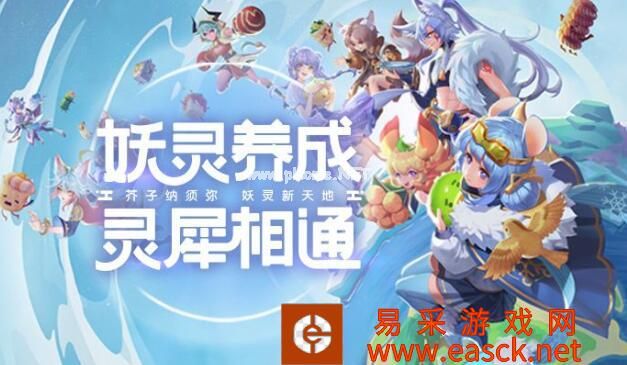 《一起来捉妖》每日半周年信使上限