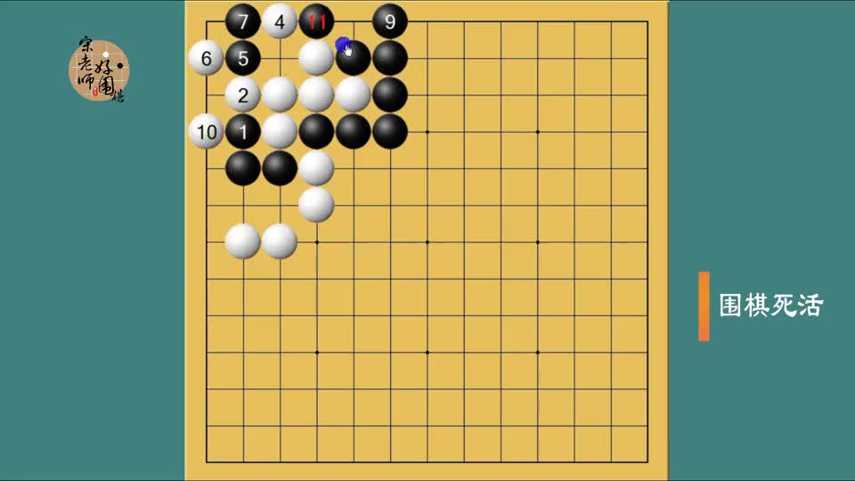 围棋手筋（4、5段）只有四气的对杀，却意外的难解。#围棋