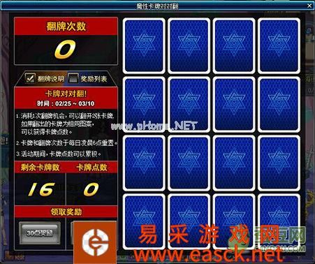 dnf魔性卡牌对对翻答案大全 2016卡牌对对翻攻略