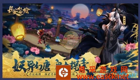 《长安幻世绘》10月17日全平台公测 捉妖师等级大比拼开启